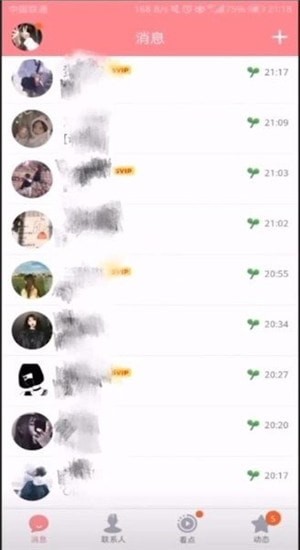 在抖音上怎么加QQ好友養草？添加QQ好友養草方法說明