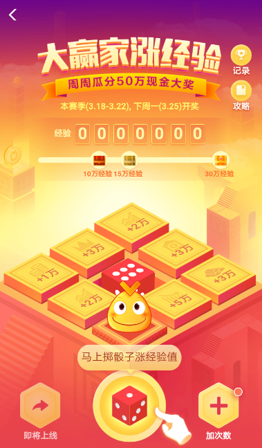 支付寶誰是大贏家活動怎么玩？誰是大贏家活動玩法講解