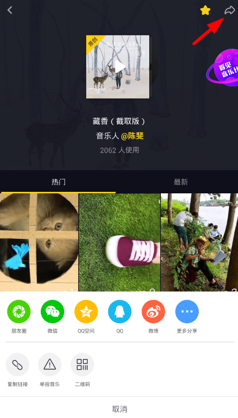抖音怎么分享原創音樂？原創音樂分享方法介紹