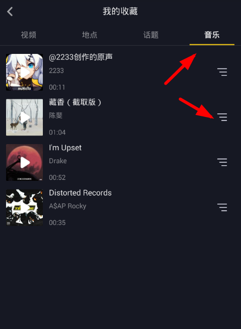抖音怎么分享原創音樂？原創音樂分享方法介紹