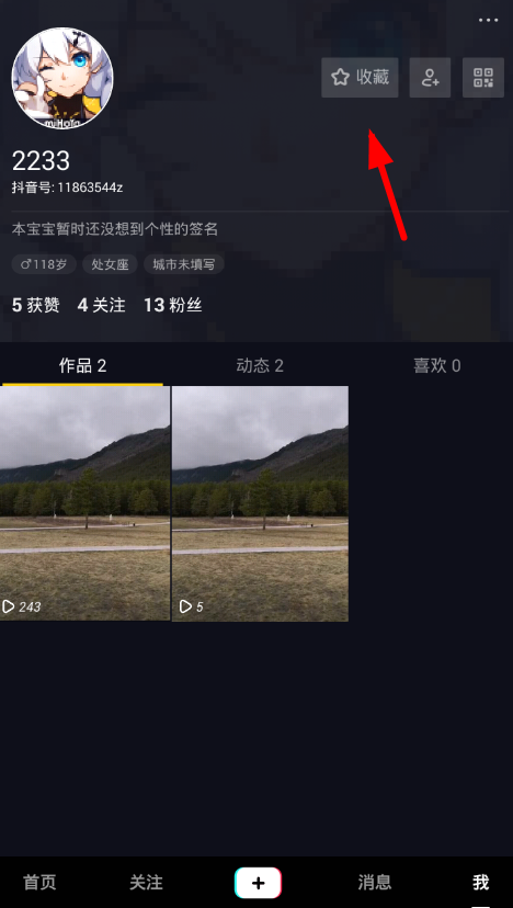 抖音怎么分享原創音樂？原創音樂分享方法介紹
