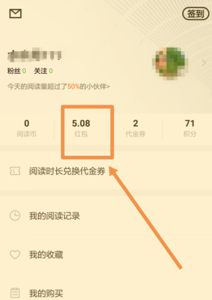 在百度閱讀里怎么查看收支明細？查看收支明細的方法介紹