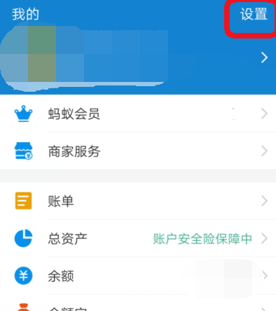 支付寶怎么凍結財產？凍結財產的方法說明