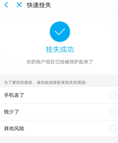 支付寶怎么凍結財產？凍結財產的方法說明