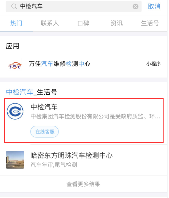 支付寶怎么申請挪車碼？挪車碼申請步驟分享