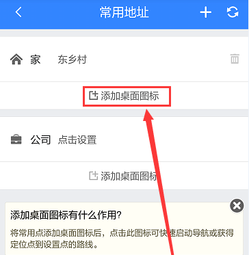 百度地圖怎么設置快捷鍵？快捷鍵設置方法說明