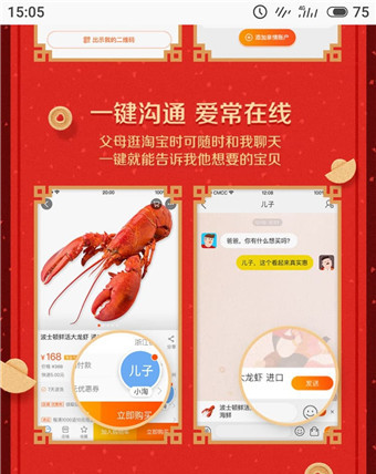 淘寶老年版怎么使用？淘寶老年版使用方法說明