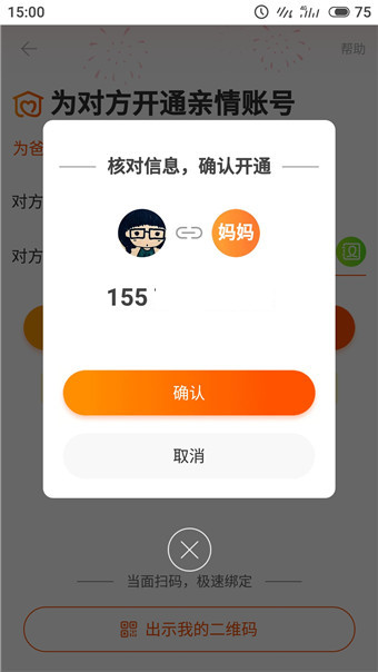 淘寶老年版怎么使用？淘寶老年版使用方法說明