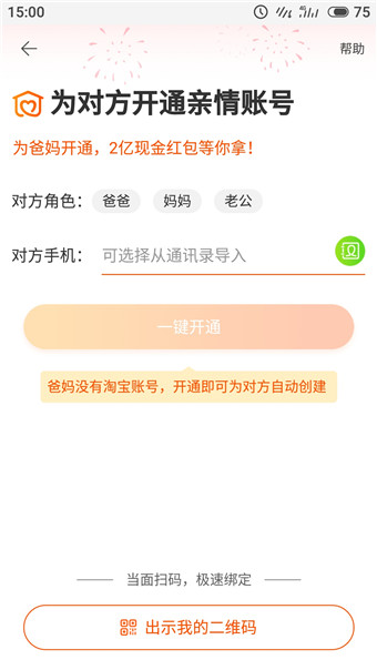 淘寶老年版怎么使用？淘寶老年版使用方法說明