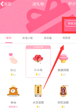 QQ手機版怎么免費領取金豆？免費領取金豆的方法介紹