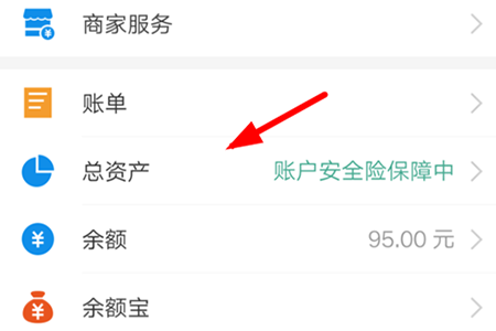 支付寶怎么取消定投基金？定投基金取消步驟分享
