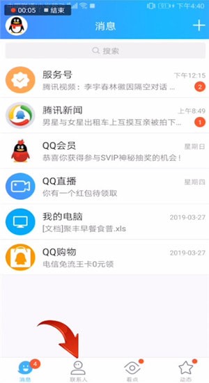 qq里安全中心在什么位置？安全中心位置分享
