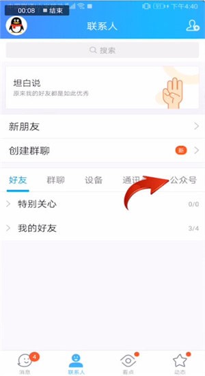 qq里安全中心在什么位置？安全中心位置分享
