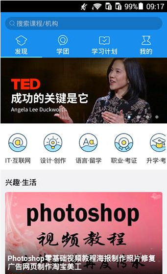 在騰訊課堂里如何加入學團？加入學團的方法說明