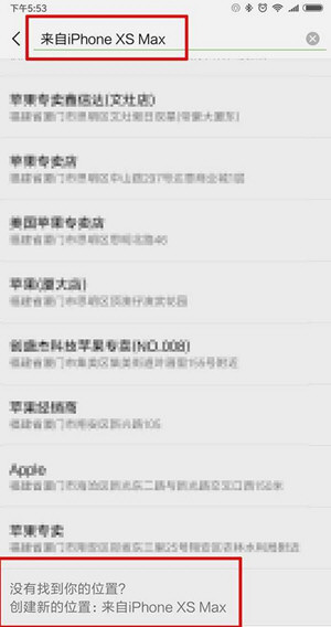 微信朋友圈動態怎么設置顯示來自iPhone XS Max？具體設置方法分享