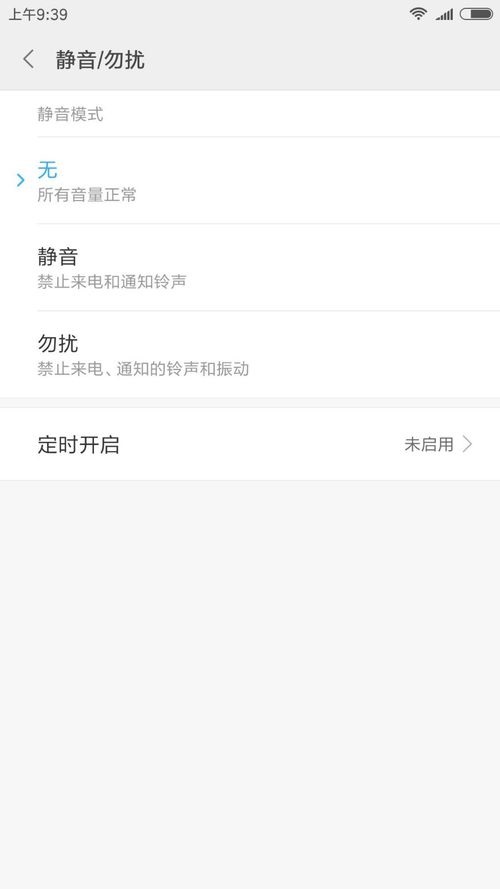 微信小程序跳一跳怎么關掉聲音？關閉聲音的方法說明