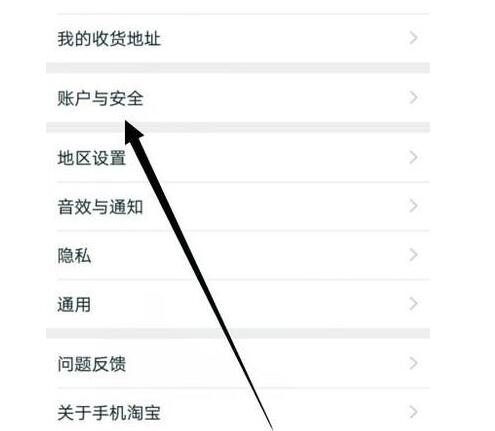 淘寶怎么查看賬號是否違規？查看賬號是否違規方法介紹