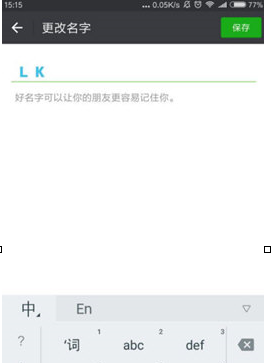 微信怎么制作顏色字母？制作顏色字母方法介紹
