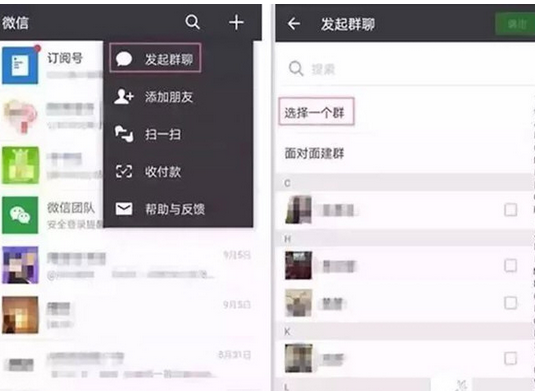在微信里怎么查找未保存微信群？查看未保存微信群的方法說明