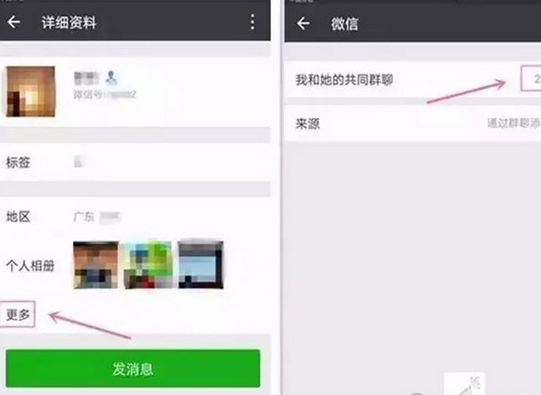 在微信里怎么查找未保存微信群？查看未保存微信群的方法說明