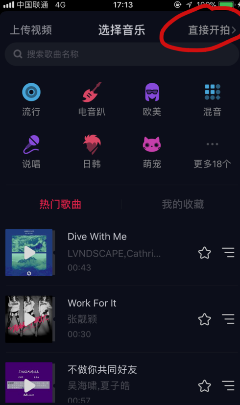 在抖音里怎么使用美顏？抖音里使用美顏的方法說明