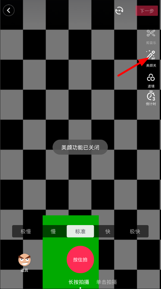 在抖音里怎么使用美顏？抖音里使用美顏的方法說明