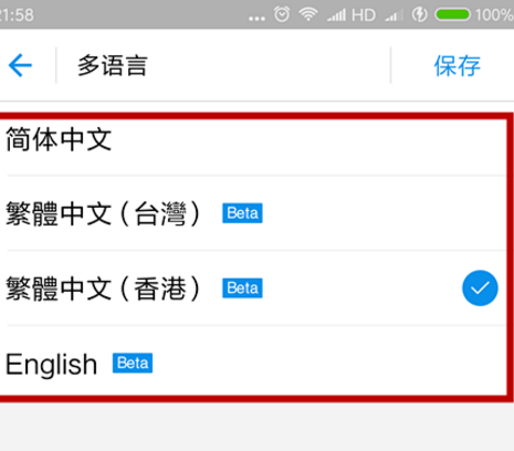 支付寶怎么設置語言類型？語言類型設置方法講解