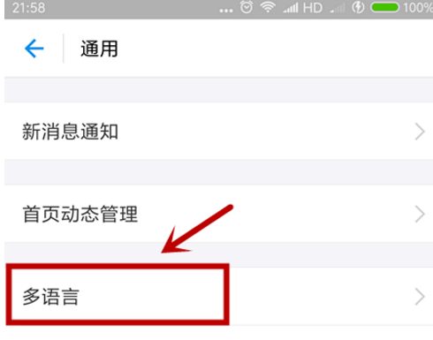 支付寶怎么設置語言類型？語言類型設置方法講解