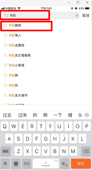 快手導航配音在什么位置？快手導航配音宣召方法分享