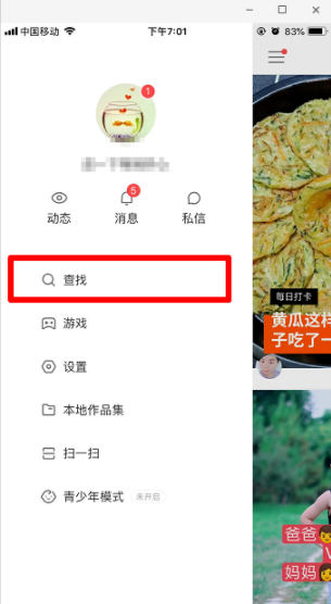 快手導航配音在什么位置？快手導航配音宣召方法分享