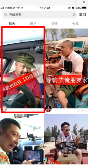 快手導航配音在什么位置？快手導航配音宣召方法分享