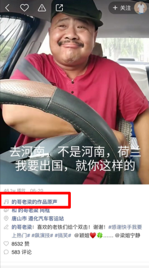 快手導航配音在什么位置？快手導航配音宣召方法分享