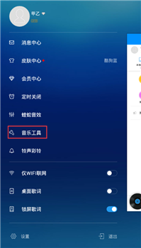 酷狗音樂里煲機功能怎么使用？煲機功能使用方法說明