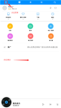 酷狗音樂里煲機功能怎么使用？煲機功能使用方法說明