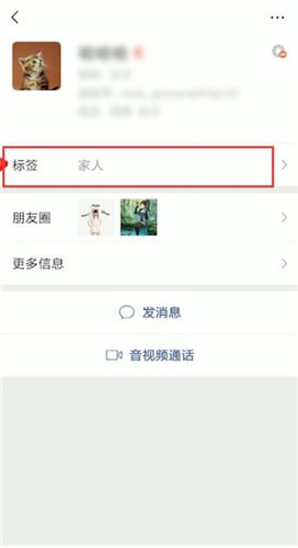 微信備注標簽怎么刪除？刪除備注標簽的步驟分享
