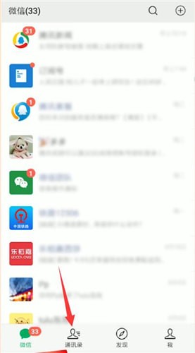 微信備注標簽怎么刪除？刪除備注標簽的步驟分享