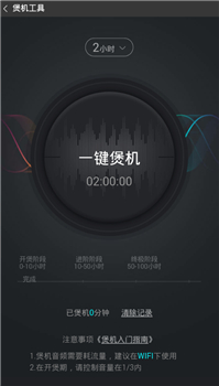 酷狗音樂里煲機功能怎么使用？煲機功能使用方法說明