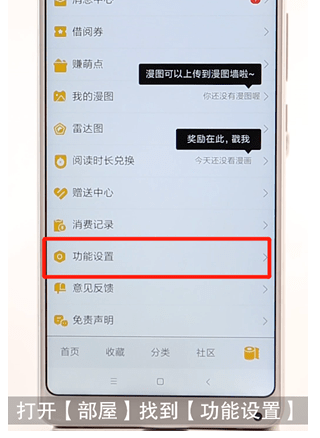 QQ動漫怎么添到桌面？QQ動漫添到桌面方法分享