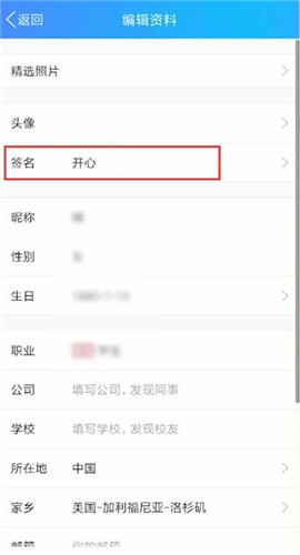 QQ怎么刪掉個性簽名？刪掉個性簽名操作步驟分享