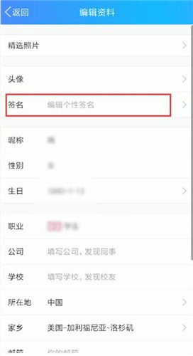 QQ怎么刪掉個性簽名？刪掉個性簽名操作步驟分享