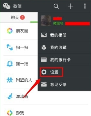 領英關聯微信怎么操作？領英關聯微信操作方法說明