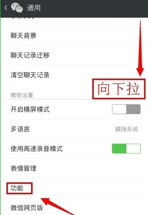 領英關聯微信怎么操作？領英關聯微信操作方法說明
