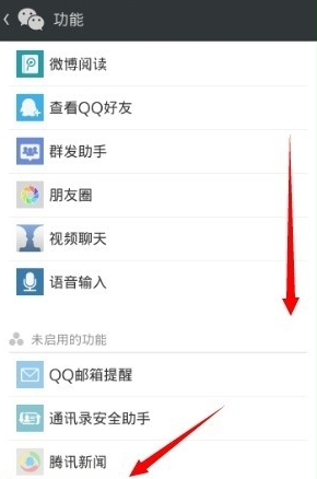 領英關聯微信怎么操作？領英關聯微信操作方法說明