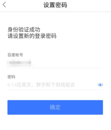 百度錢包怎么修改登錄密碼？修改登錄密碼的方法介紹