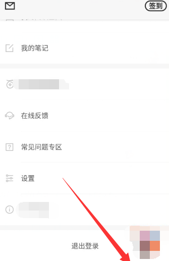 百度閱讀怎么設置護眼模式？護眼模式設置技巧分享
