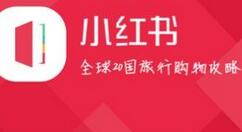 小紅書怎么發布長圖文？發布長圖文的方法說明