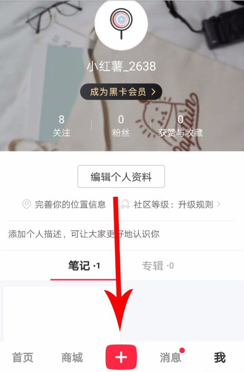 小紅書怎么發布長圖文？發布長圖文的方法說明