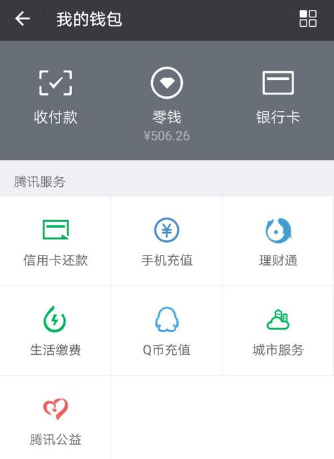 微信怎么取消支付功能？取消支付功能的方法介紹