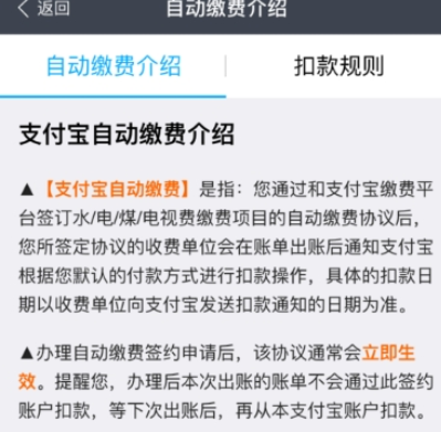支付寶怎么設置自動交電費？自動交電費方法說明
