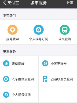 支付寶怎么查找附近汽車維修店？查找附近汽車維修店的技巧分享
